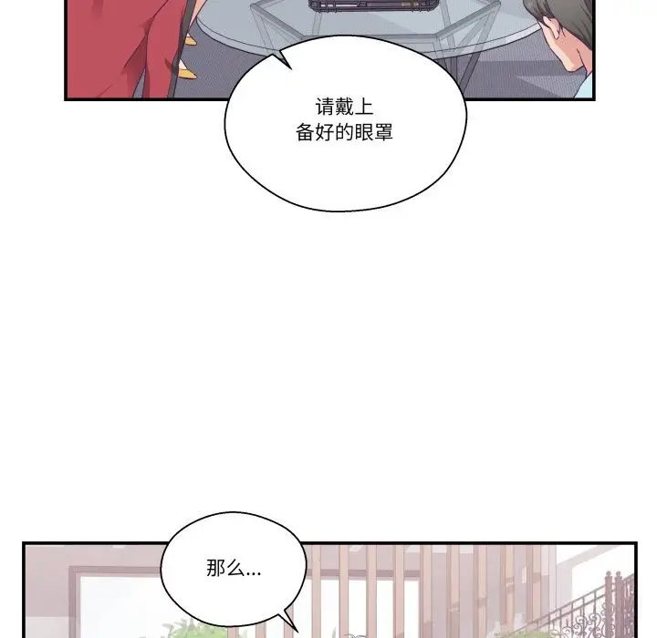 漫画《柔软的爱人》第23话第76张图