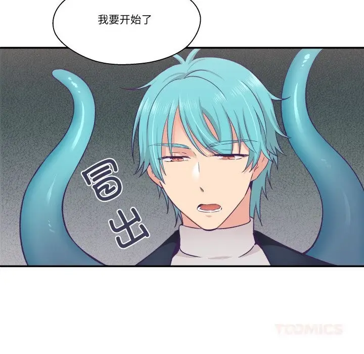 漫画《柔软的爱人》第23话第78张图