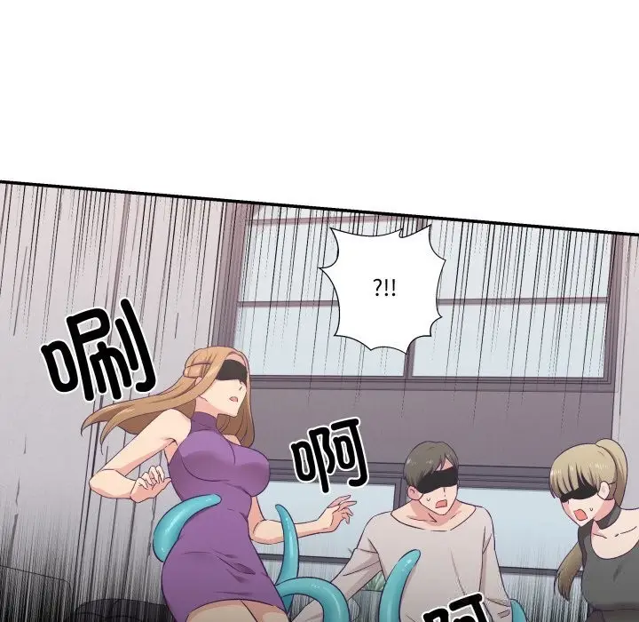 漫画《柔软的爱人》第23话第79张图