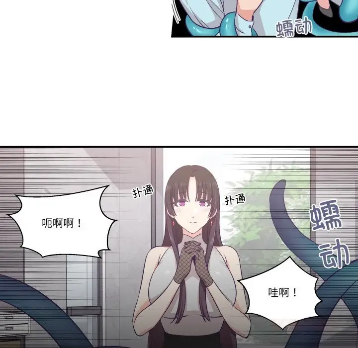 漫画《柔软的爱人》第23话第82张图