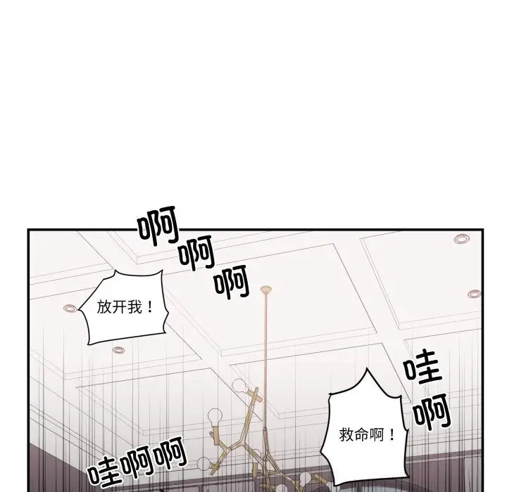 漫画《柔软的爱人》第23话第84张图