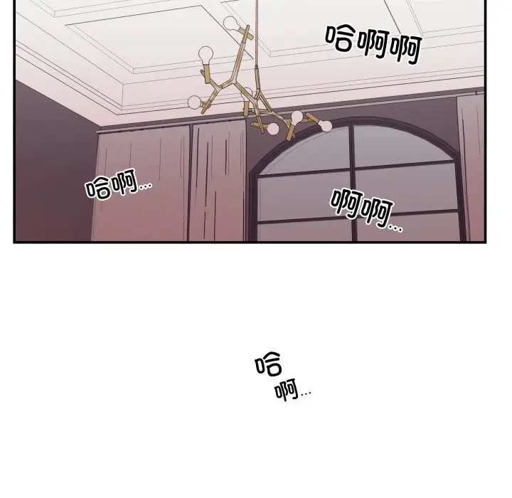 漫画《柔软的爱人》第23话第87张图