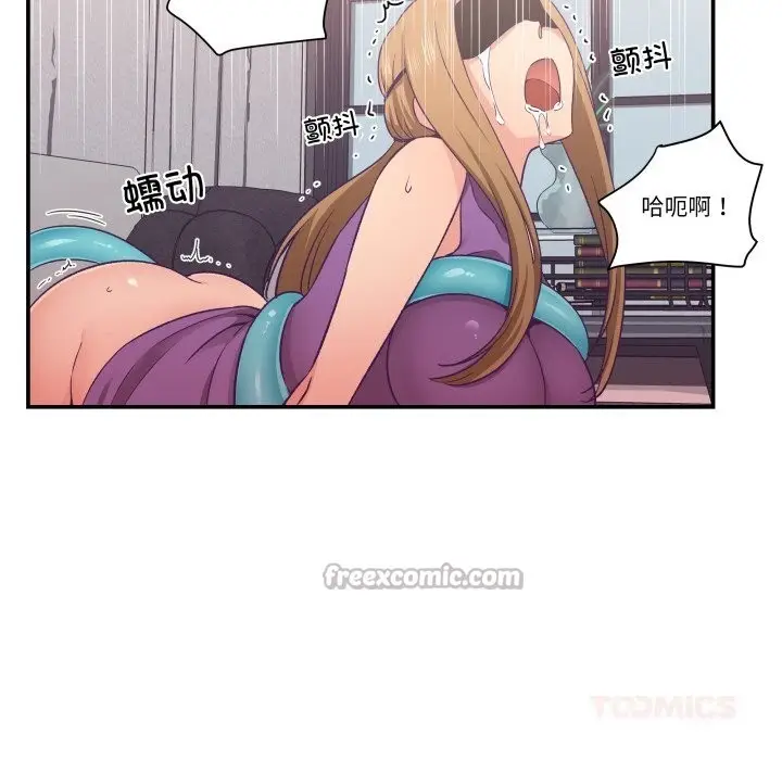 漫画《柔软的爱人》第23话第90张图