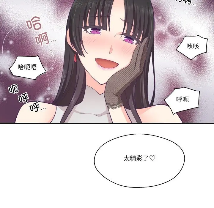 漫画《柔软的爱人》第23话第92张图