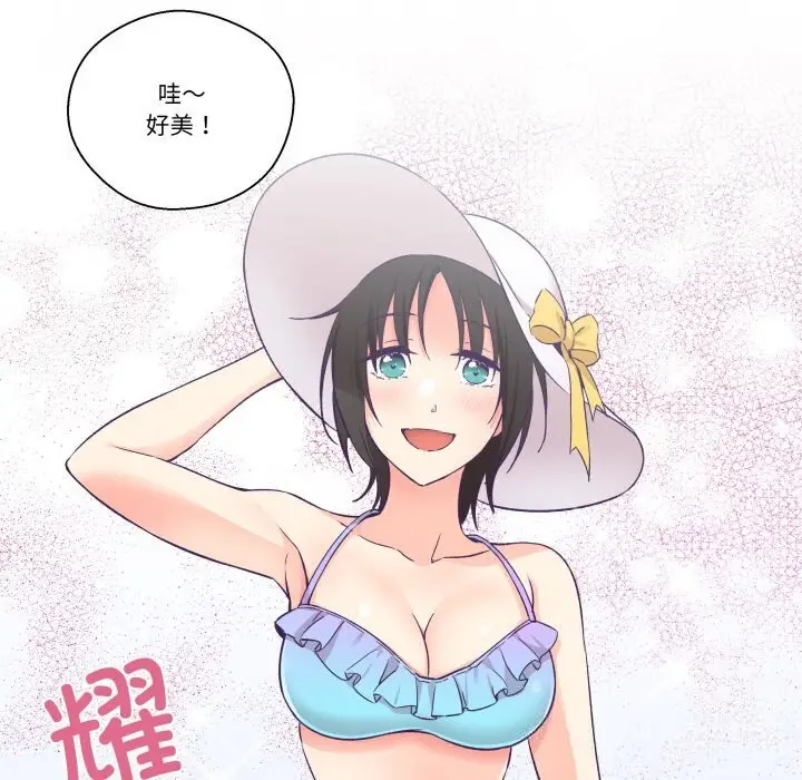 漫画《柔软的爱人》第24话第11张图