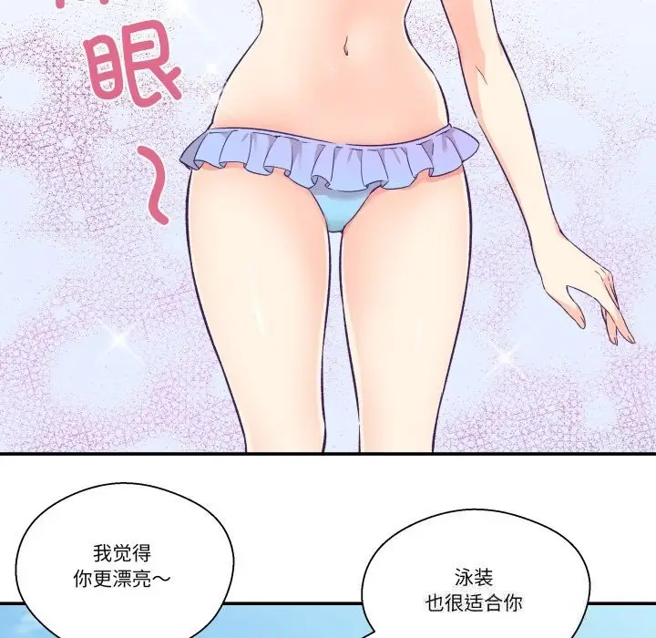 漫画《柔软的爱人》第24话第12张图