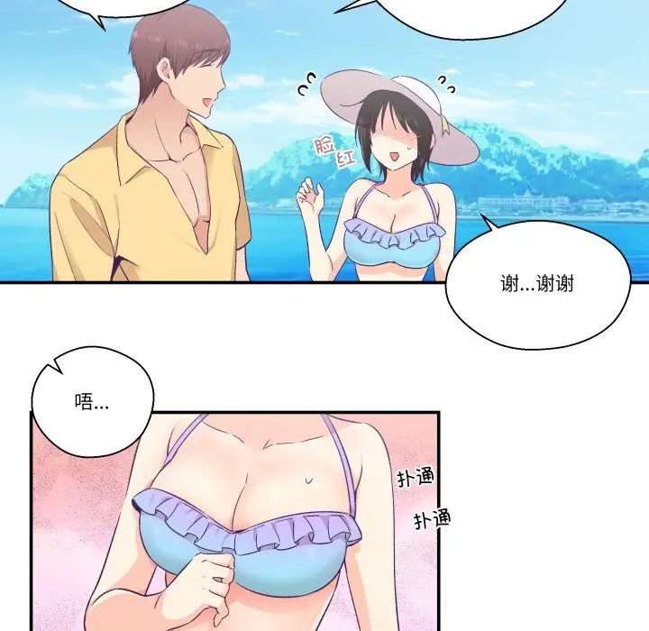 漫画《柔软的爱人》第24话第13张图