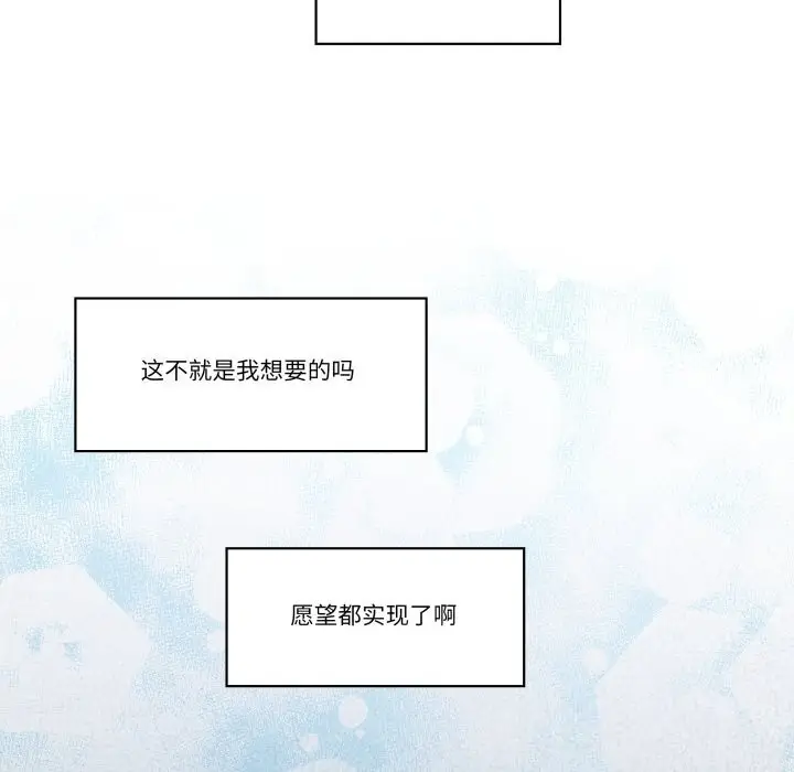 漫画《柔软的爱人》第24话第23张图