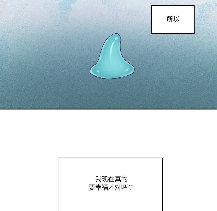 漫画《柔软的爱人》第24话第24张图