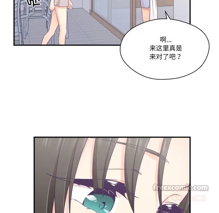 漫画《柔软的爱人》第24话第30张图