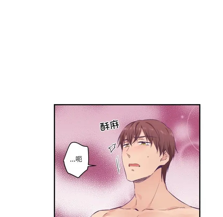 漫画《柔软的爱人》第24话第35张图