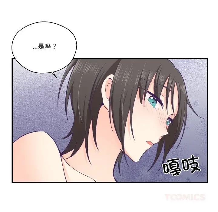 漫画《柔软的爱人》第24话第46张图