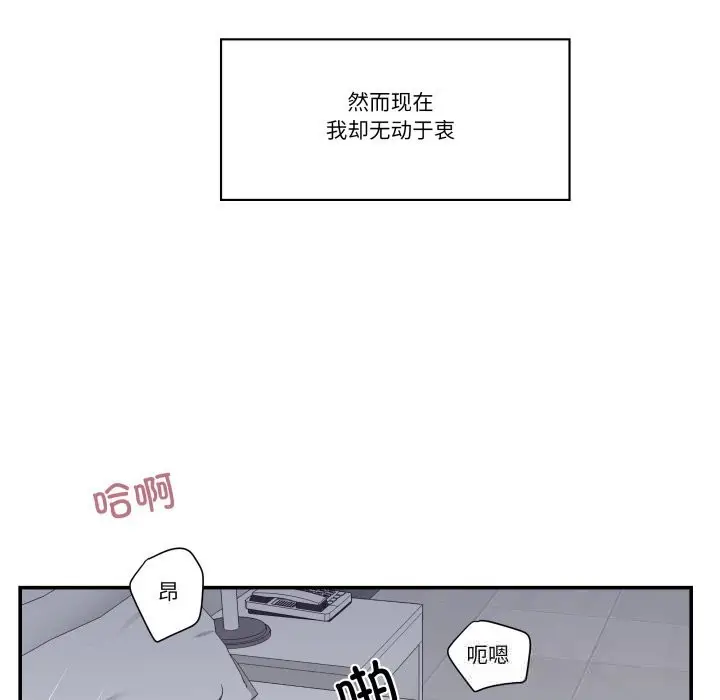 漫画《柔软的爱人》第24话第48张图