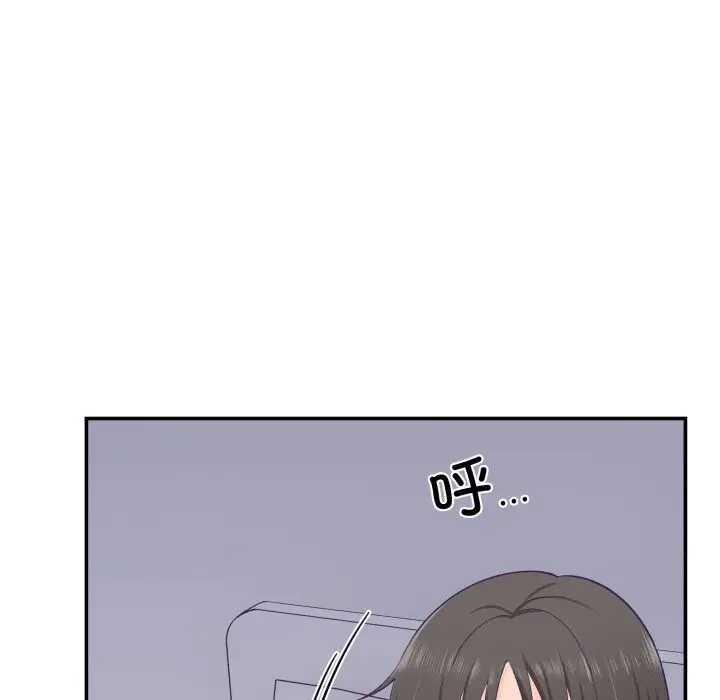 漫画《柔软的爱人》第24话第56张图