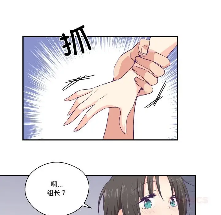 漫画《柔软的爱人》第24话第58张图
