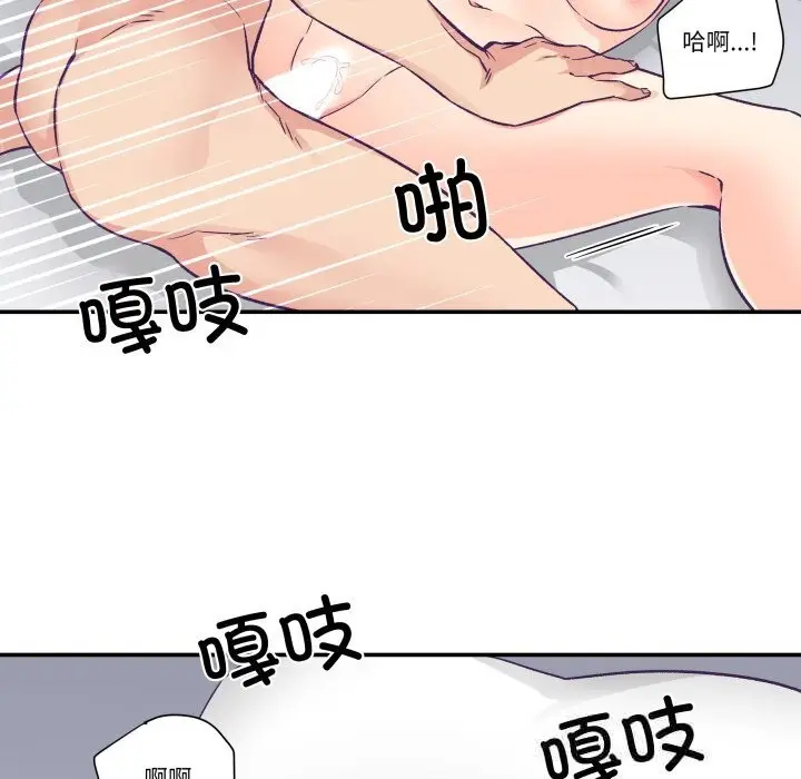 漫画《柔软的爱人》第24话第64张图