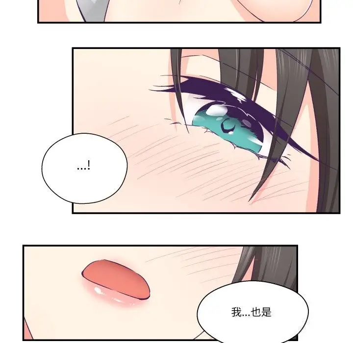 漫画《柔软的爱人》第24话第68张图
