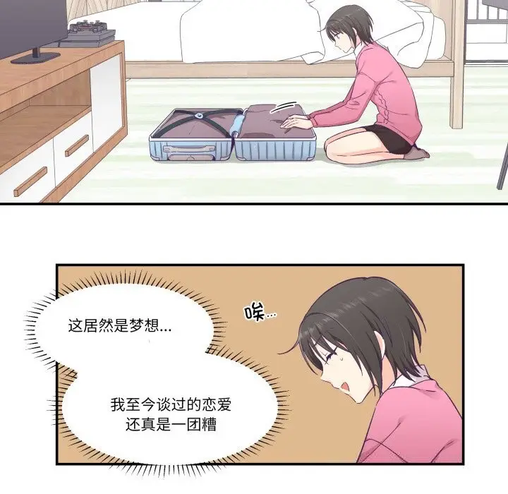 漫画《柔软的爱人》第24话第7张图
