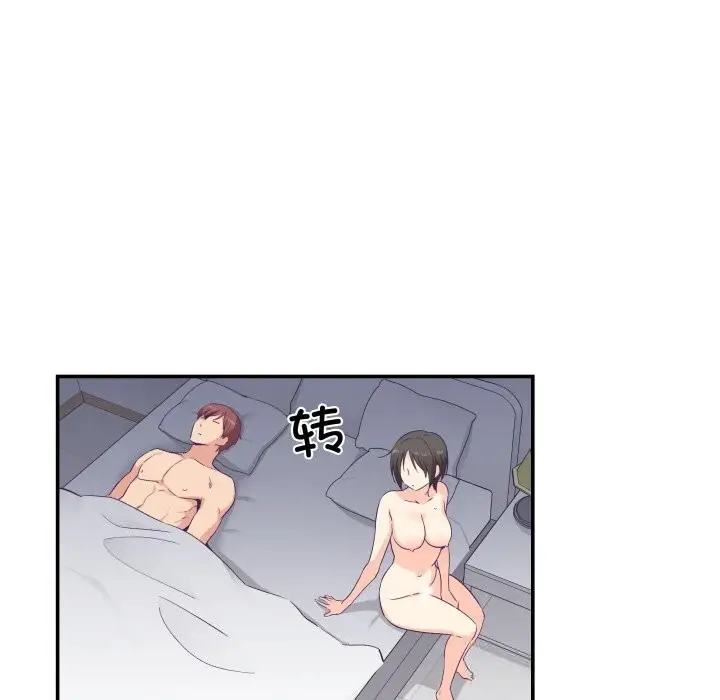 漫画《柔软的爱人》第24话第72张图