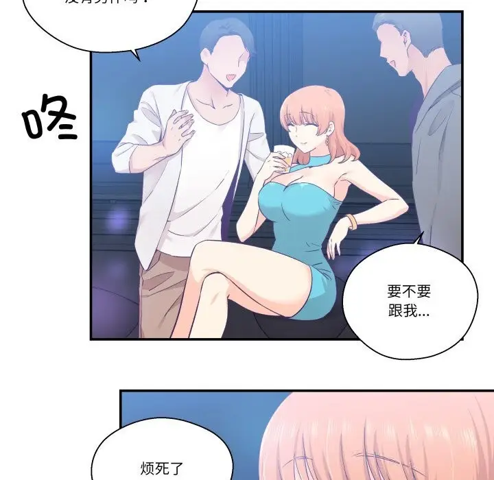 漫画《柔软的爱人》第24话第83张图