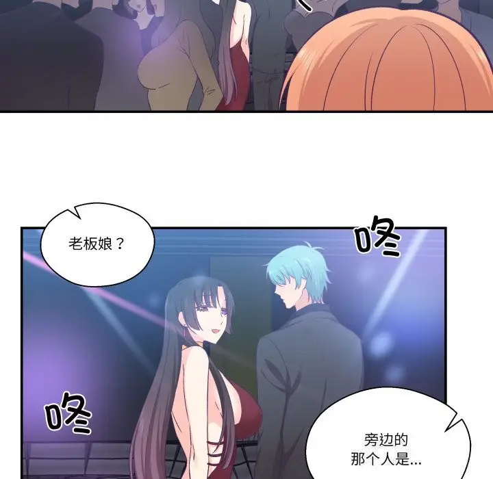 漫画《柔软的爱人》第24话第85张图