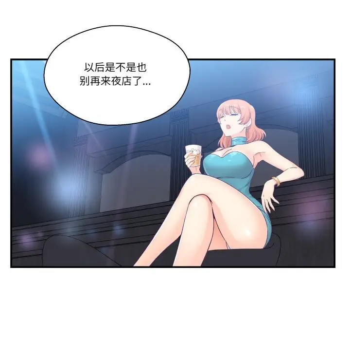 漫画《柔软的爱人》第25话第12张图