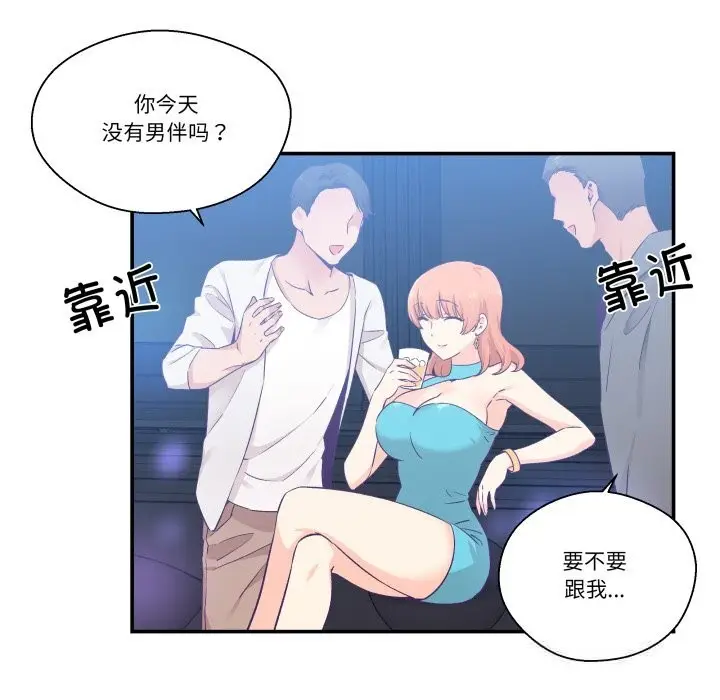 漫画《柔软的爱人》第25话第13张图