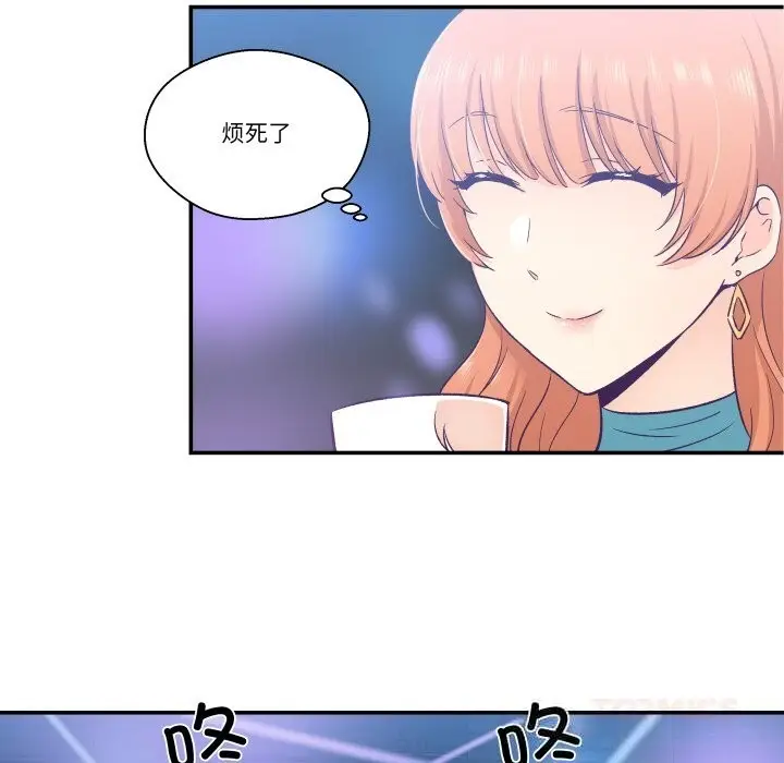 漫画《柔软的爱人》第25话第14张图