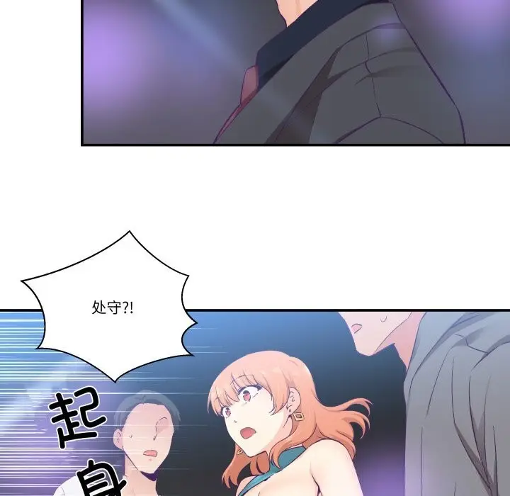 漫画《柔软的爱人》第25话第17张图