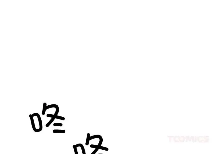 漫画《柔软的爱人》第25话第2张图