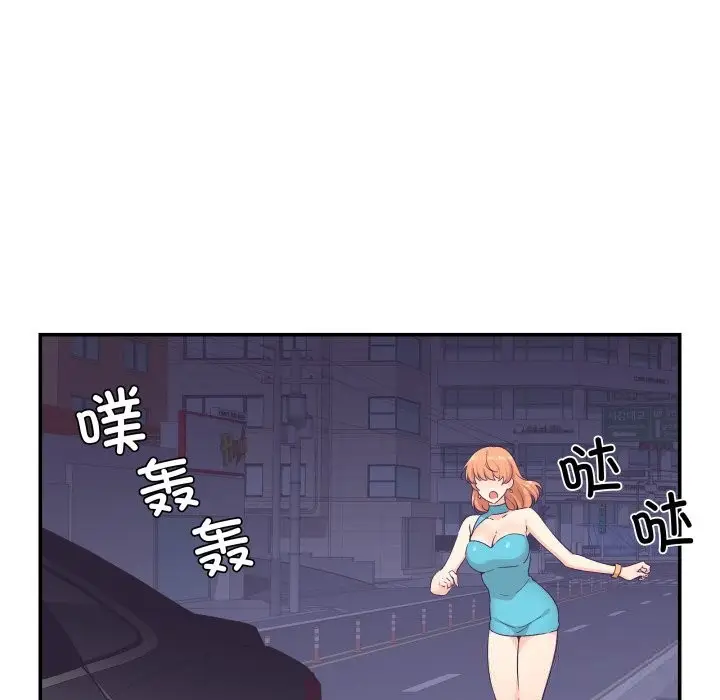 漫画《柔软的爱人》第25话第23张图