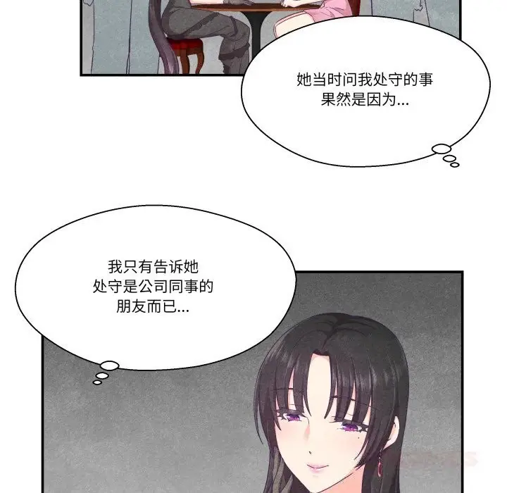 漫画《柔软的爱人》第25话第26张图