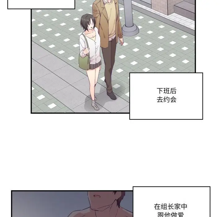 漫画《柔软的爱人》第25话第32张图