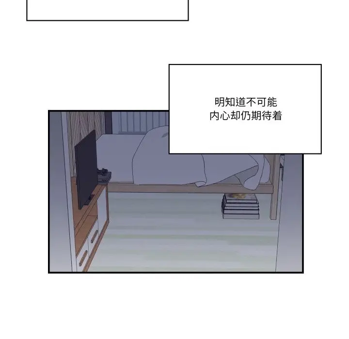 漫画《柔软的爱人》第25话第36张图