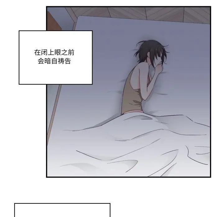 漫画《柔软的爱人》第25话第37张图