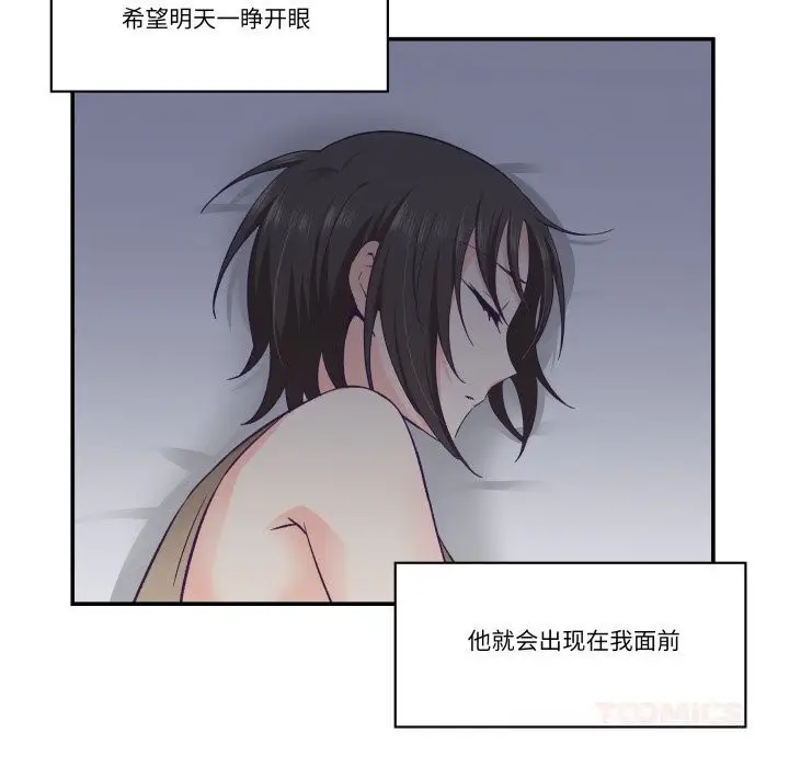 漫画《柔软的爱人》第25话第38张图