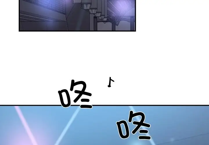 漫画《柔软的爱人》第25话第4张图