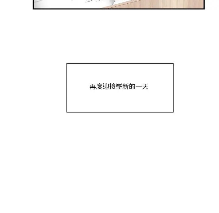 漫画《柔软的爱人》第25话第41张图