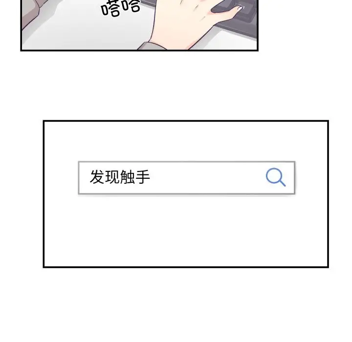 漫画《柔软的爱人》第25话第44张图