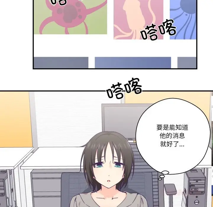 漫画《柔软的爱人》第25话第46张图