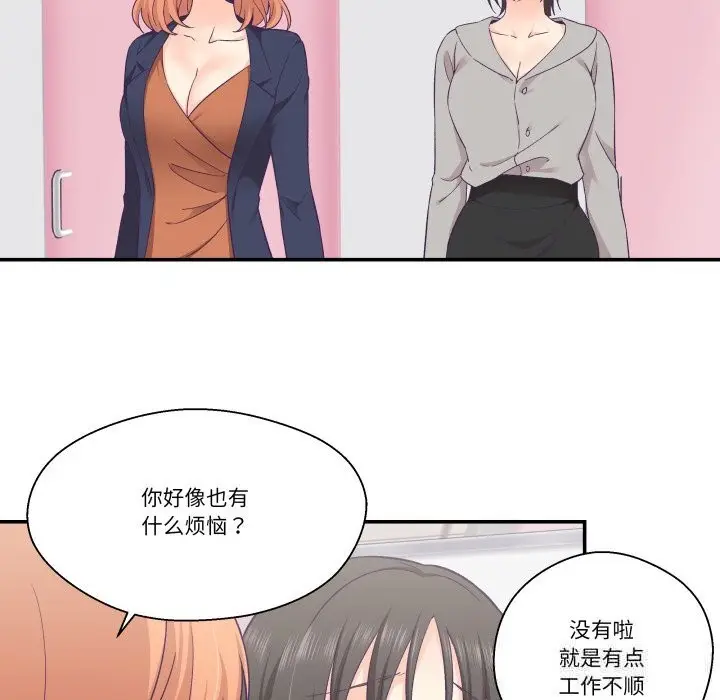 漫画《柔软的爱人》第25话第53张图