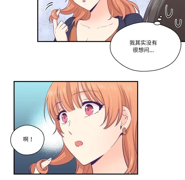 漫画《柔软的爱人》第25话第55张图