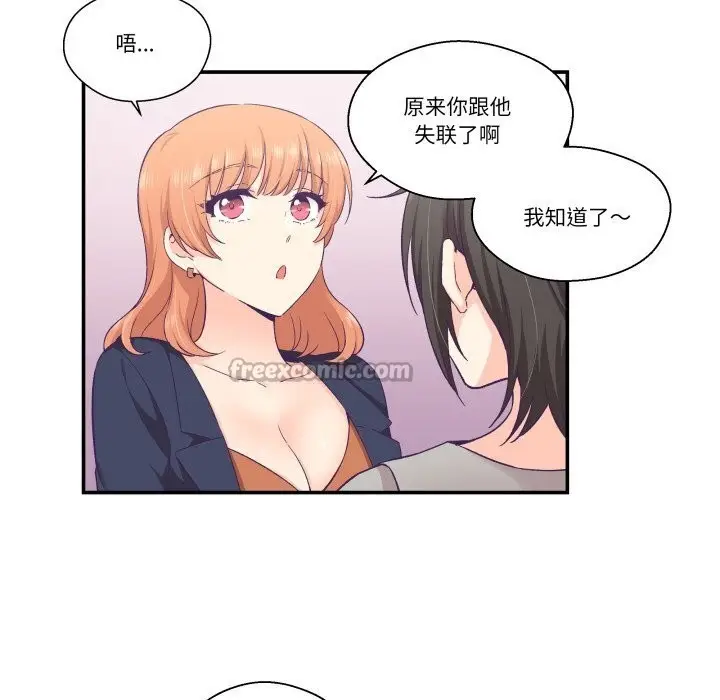 漫画《柔软的爱人》第25话第60张图