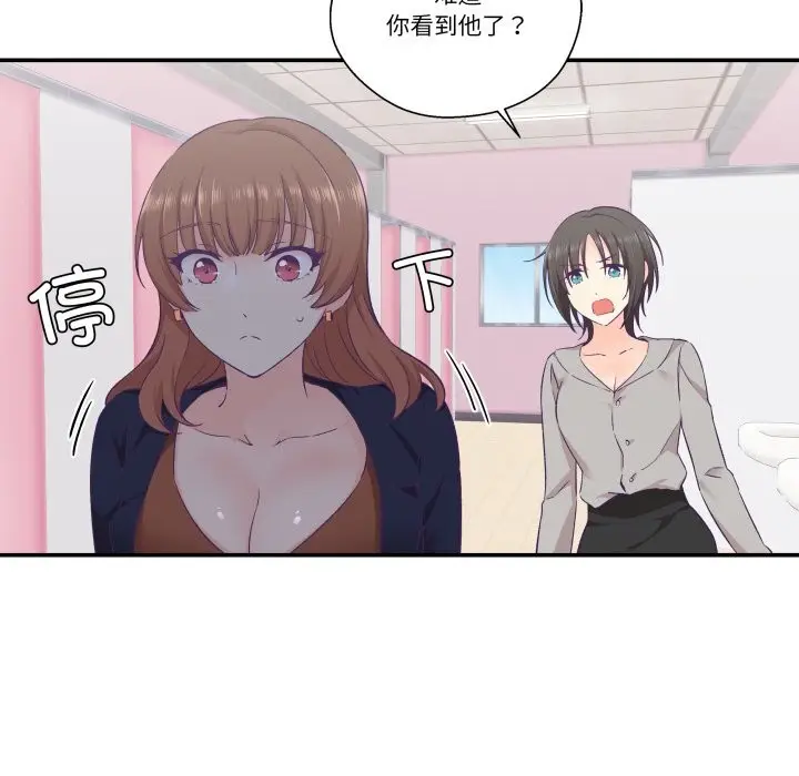漫画《柔软的爱人》第25话第63张图