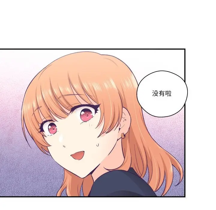 漫画《柔软的爱人》第25话第64张图
