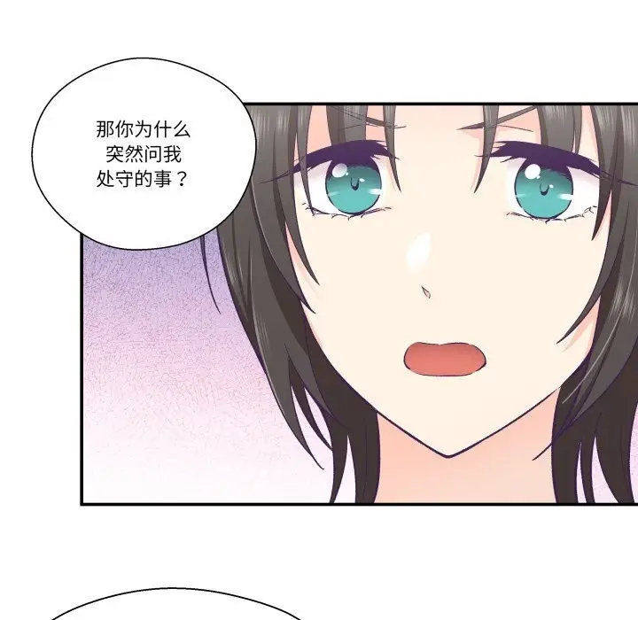 漫画《柔软的爱人》第25话第65张图