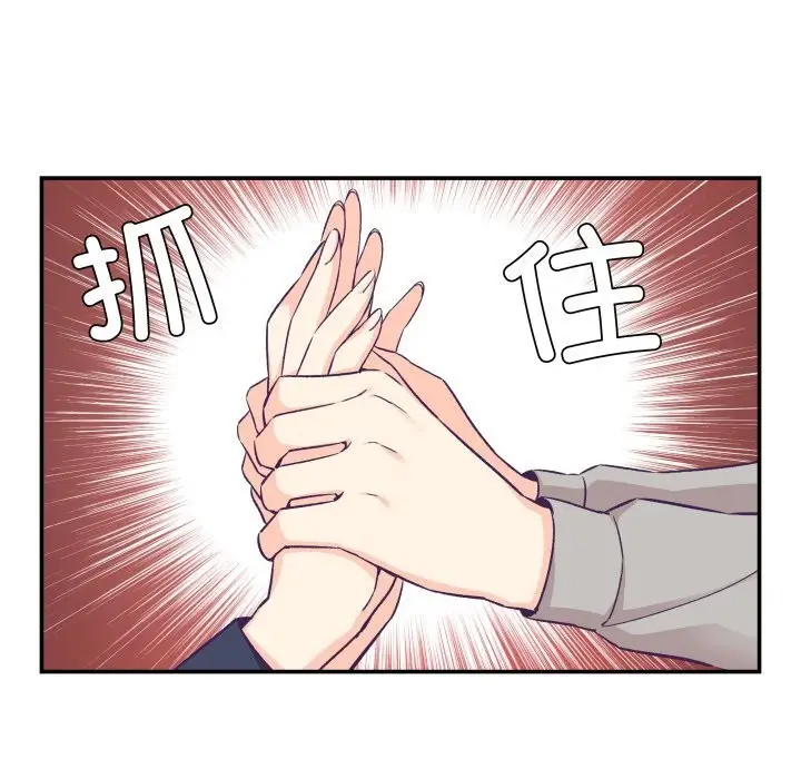 漫画《柔软的爱人》第25话第68张图