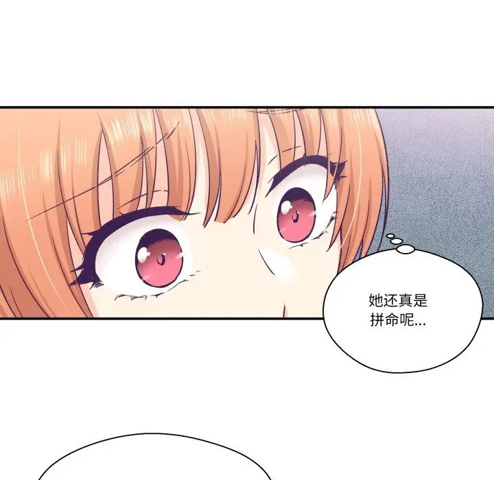 漫画《柔软的爱人》第25话第72张图