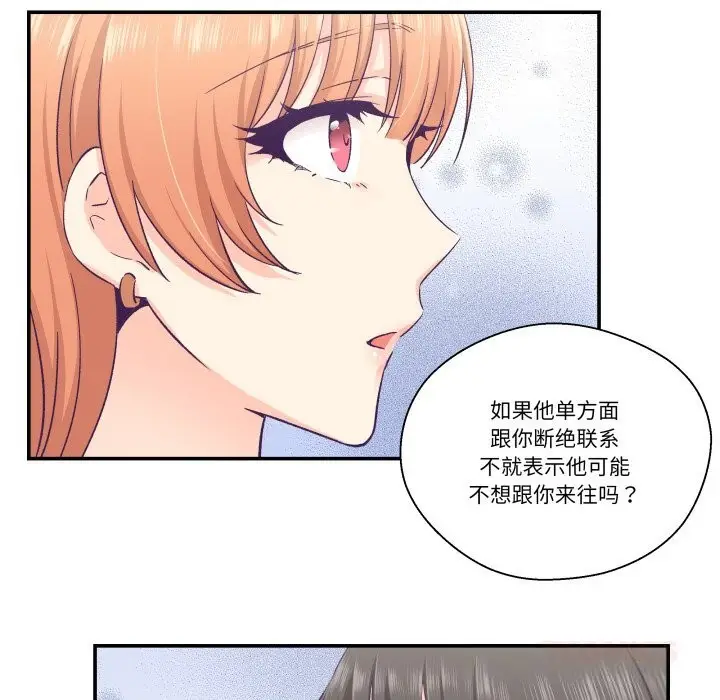 漫画《柔软的爱人》第25话第74张图