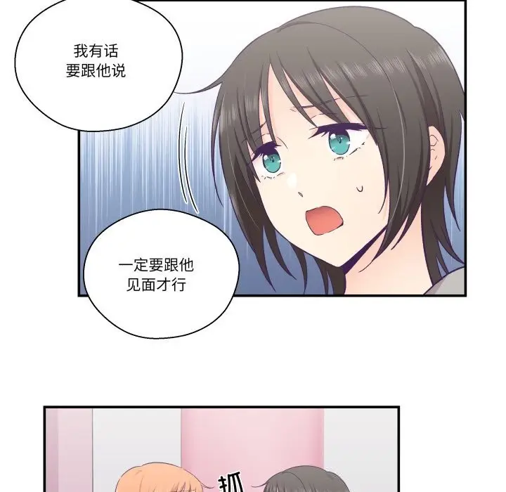 漫画《柔软的爱人》第25话第77张图
